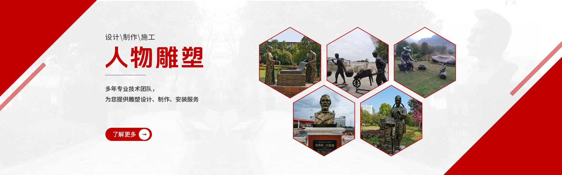 長(zhǎng)沙大工匠雕塑有限公司_湖南雕塑廠家|湖南雕塑批發(fā)定制