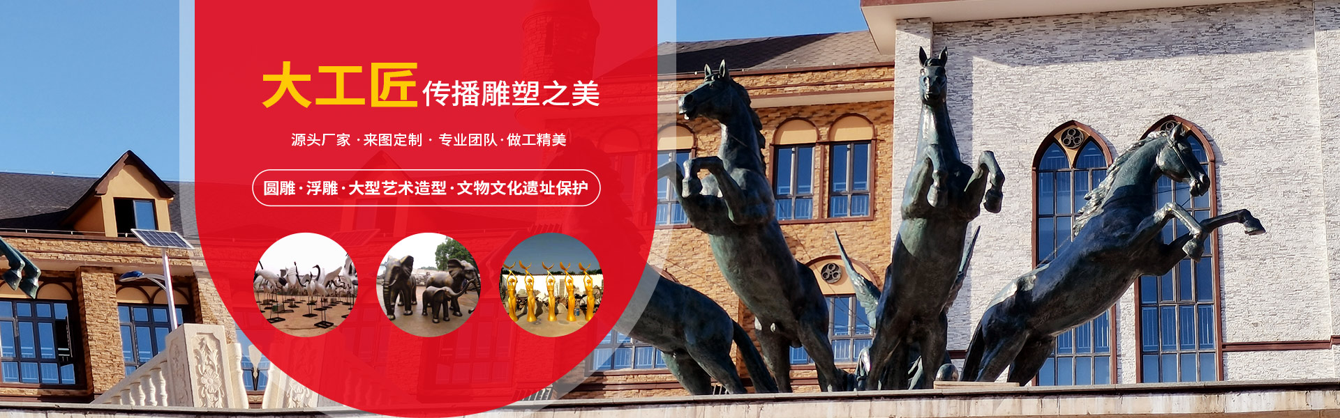 長(zhǎng)沙大工匠雕塑有限公司_湖南雕塑廠家|湖南雕塑批發(fā)定制